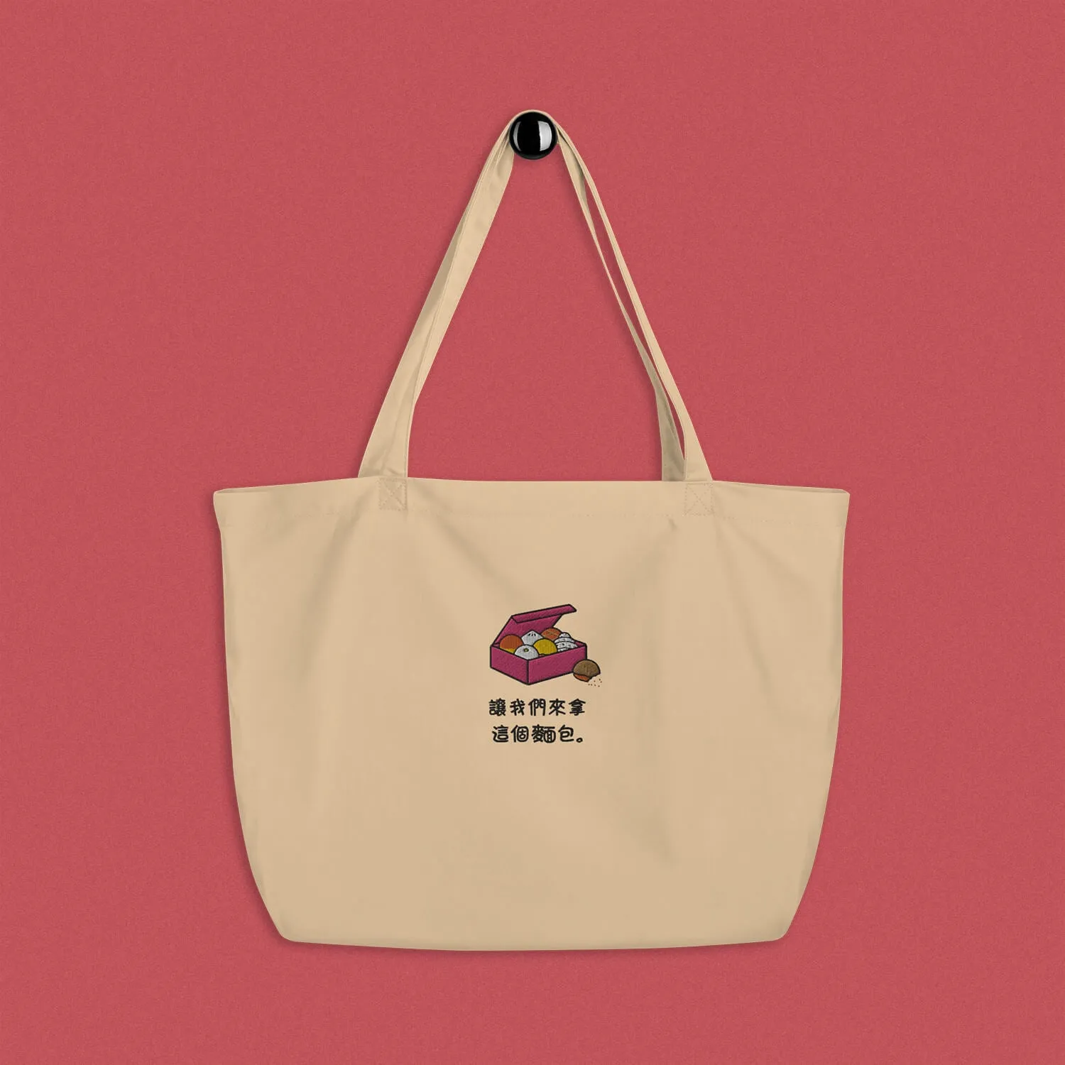 Let's Get This Bread Embroidered Large Tote / Traditional