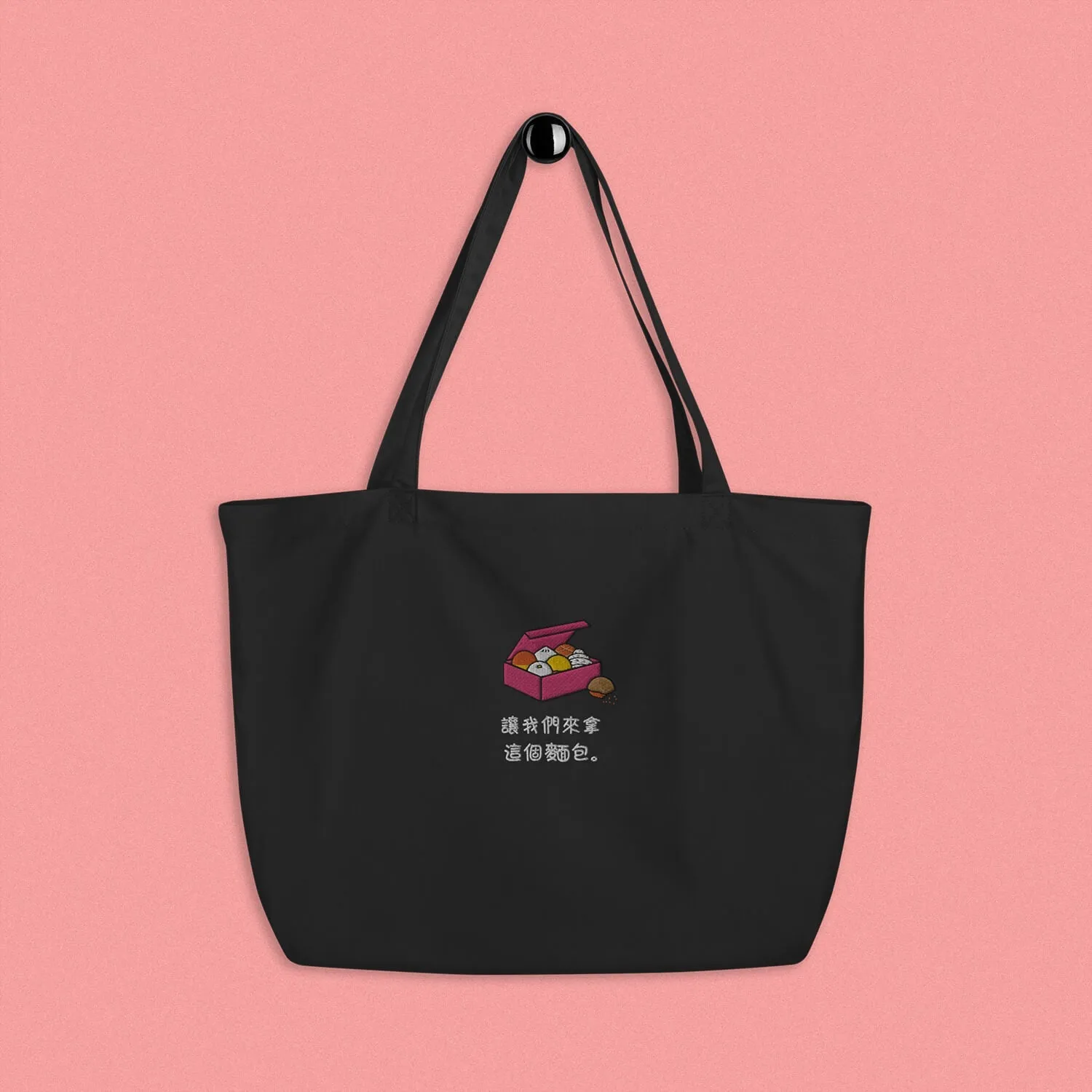 Let's Get This Bread Embroidered Large Tote / Traditional
